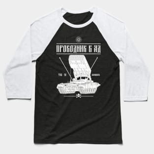 TOS-1A Solntsepek - Guide to Hell Baseball T-Shirt